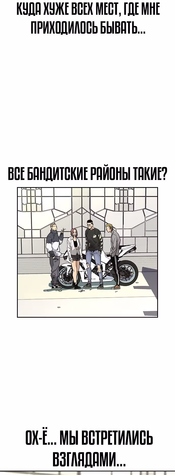 Чтобы не умереть — Том 1 · Глава 6, страница 21