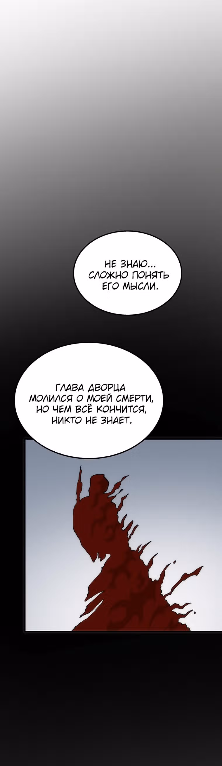Вторая жизнь хирурга — Том 2 · Глава 90, страница 37