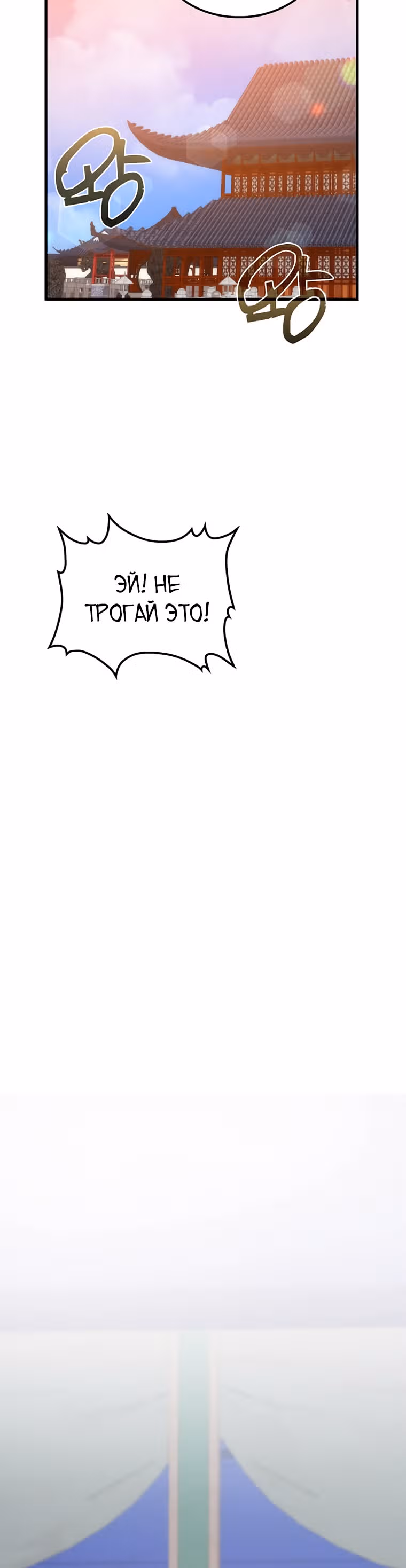 Вторая жизнь хирурга — Том 2 · Глава 90, страница 6