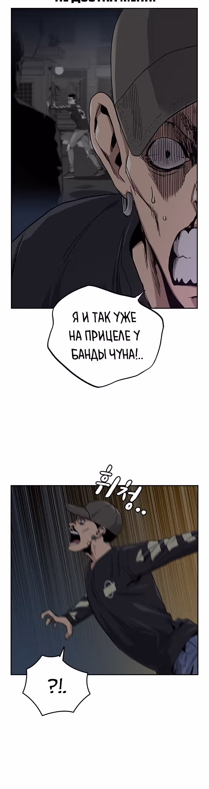 Чтобы не умереть — Том 1 · Глава 7, страница 20