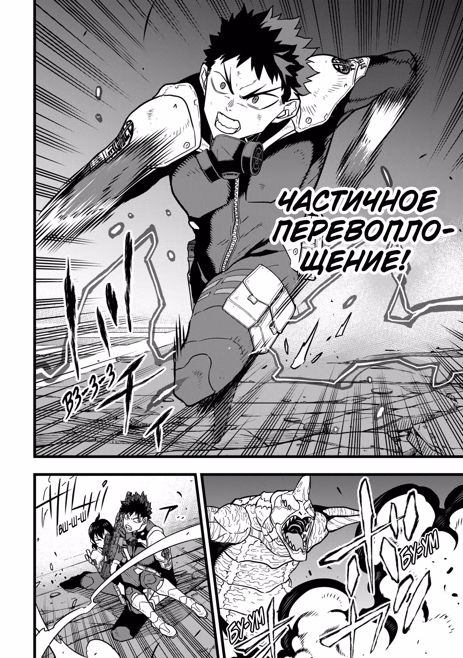 Кайдзю No. 8 — Том 4 · Глава 27, страница 2