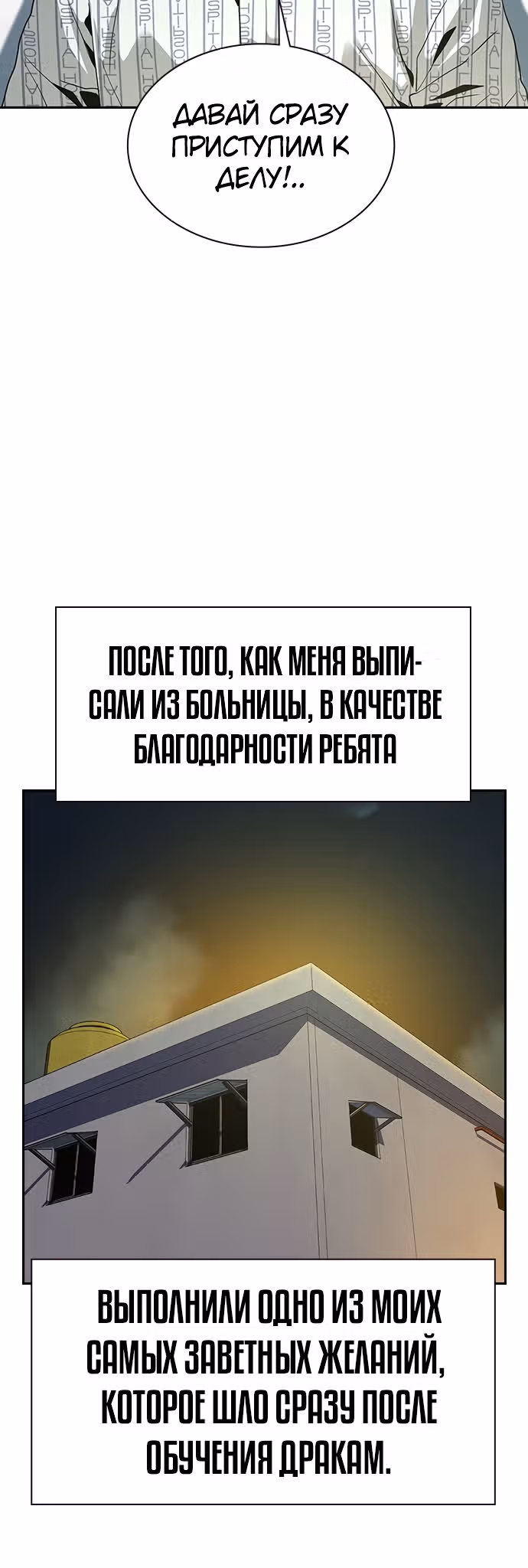 Чтобы не умереть — Том 1 · Глава 8, страница 34