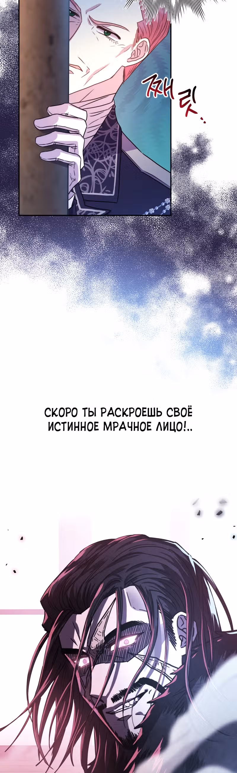 Я оказалась в мире фэнтези романа — Том 1 · Глава 11, страница 10