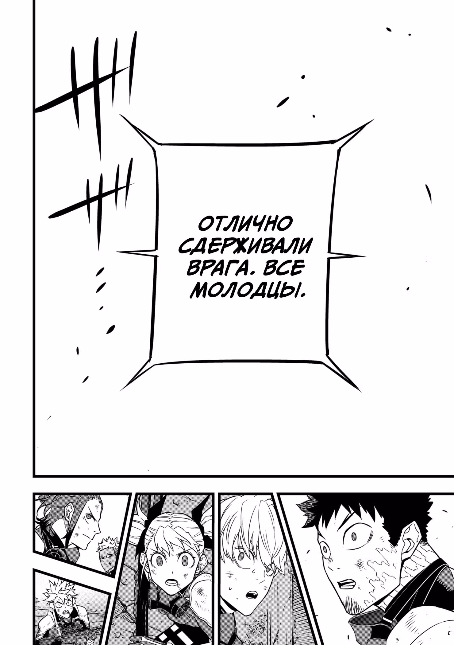 Кайдзю No. 8 — Том 4 · Глава 29, страница 15