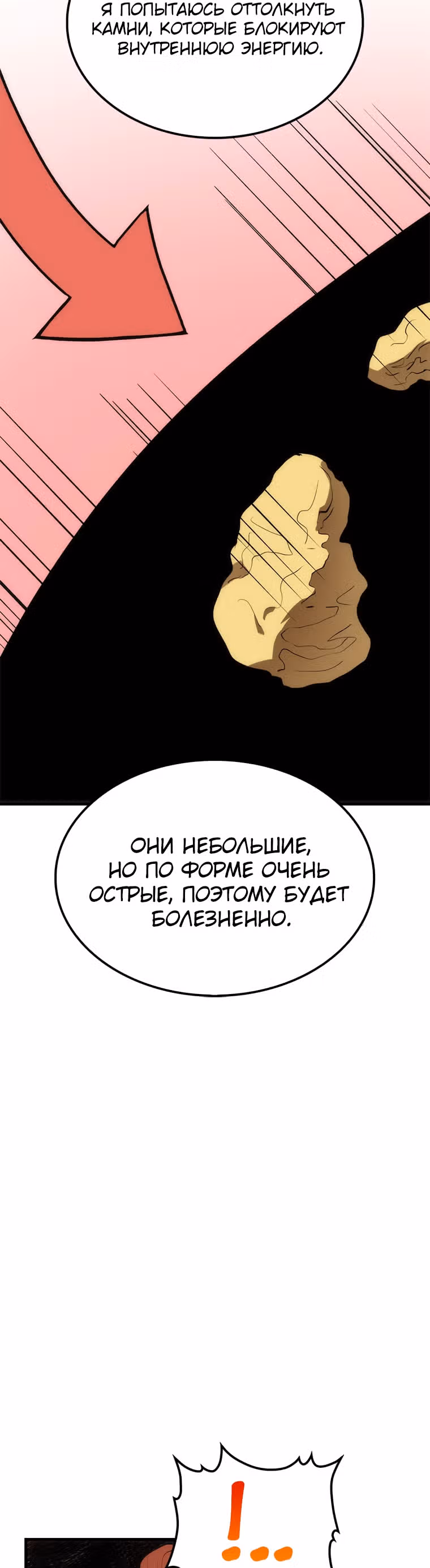 Вторая жизнь хирурга — Том 2 · Глава 92, страница 38