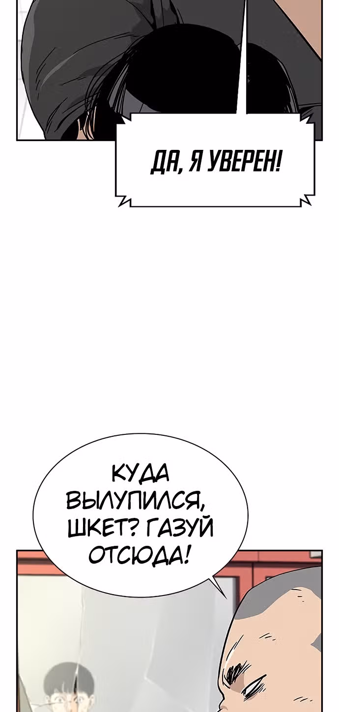Чтобы не умереть — Том 1 · Глава 9, страница 103