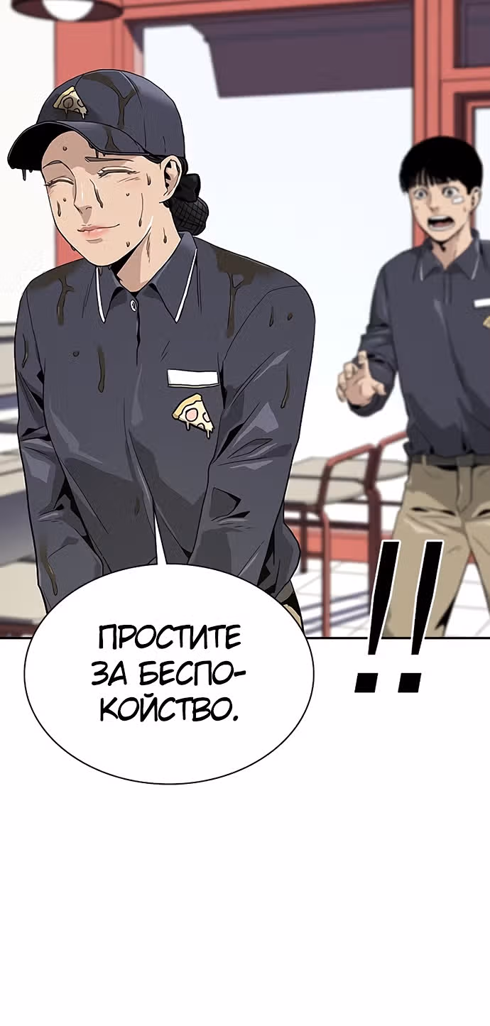 Чтобы не умереть — Том 1 · Глава 9, страница 18