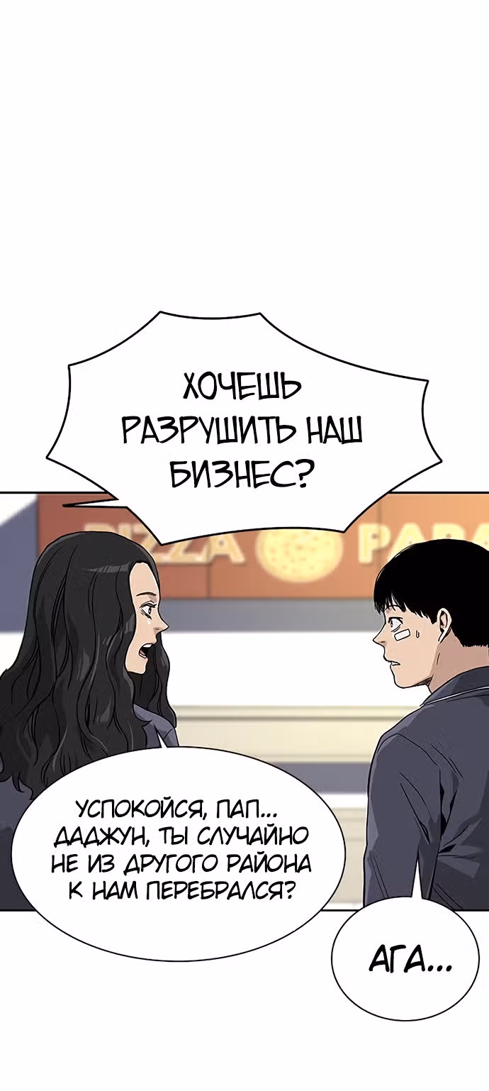 Чтобы не умереть — Том 1 · Глава 9, страница 26