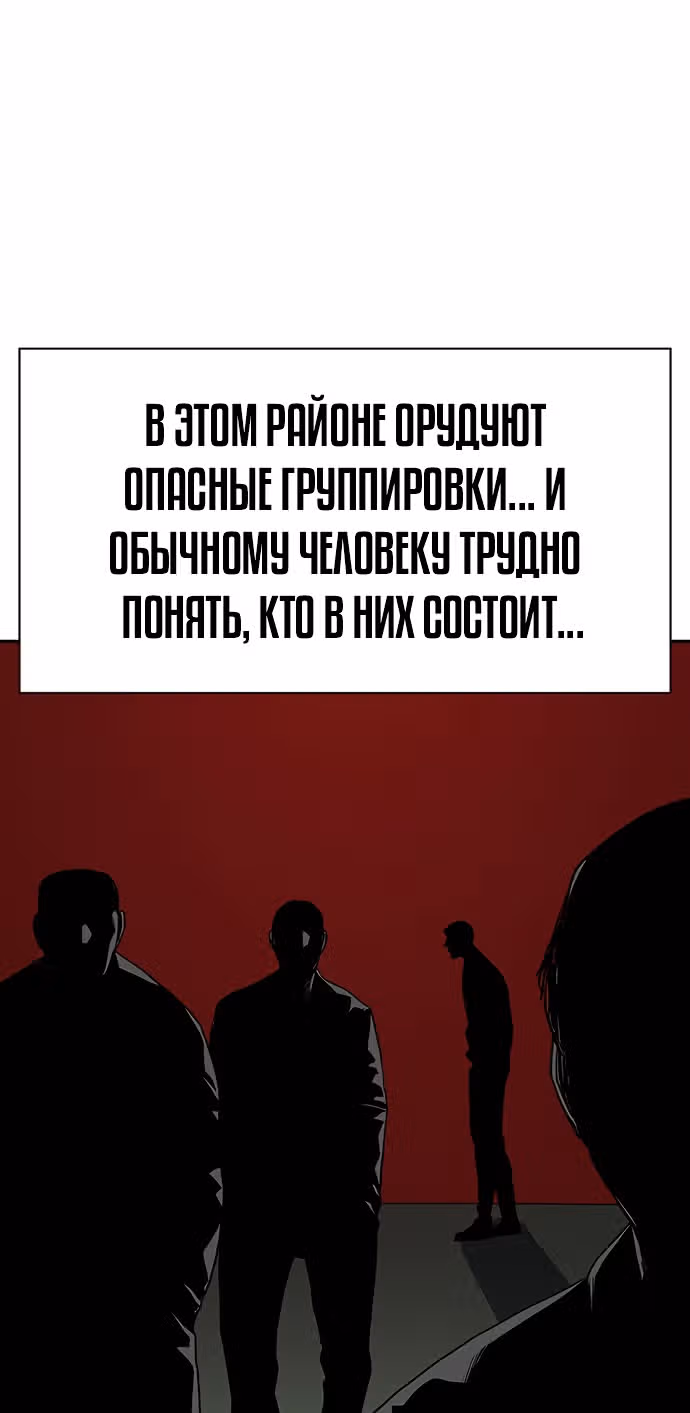 Чтобы не умереть — Том 1 · Глава 9, страница 28