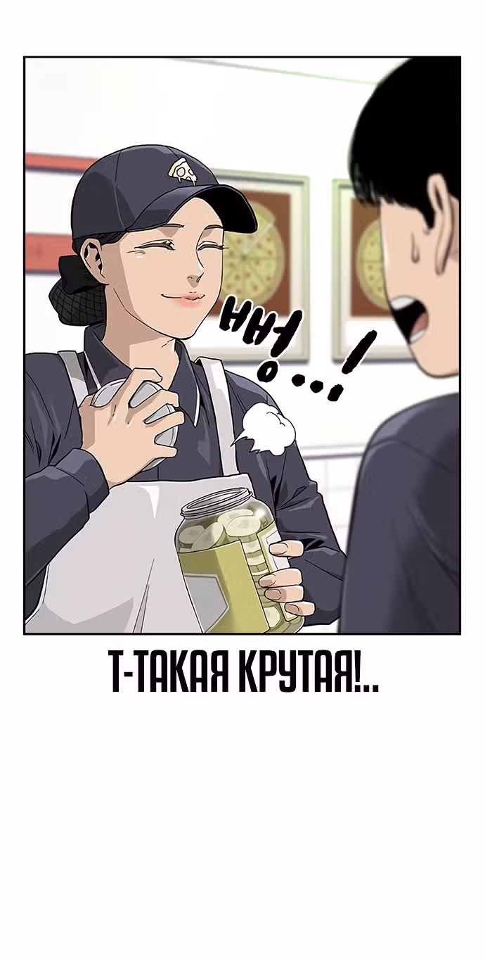 Чтобы не умереть — Том 1 · Глава 9, страница 4