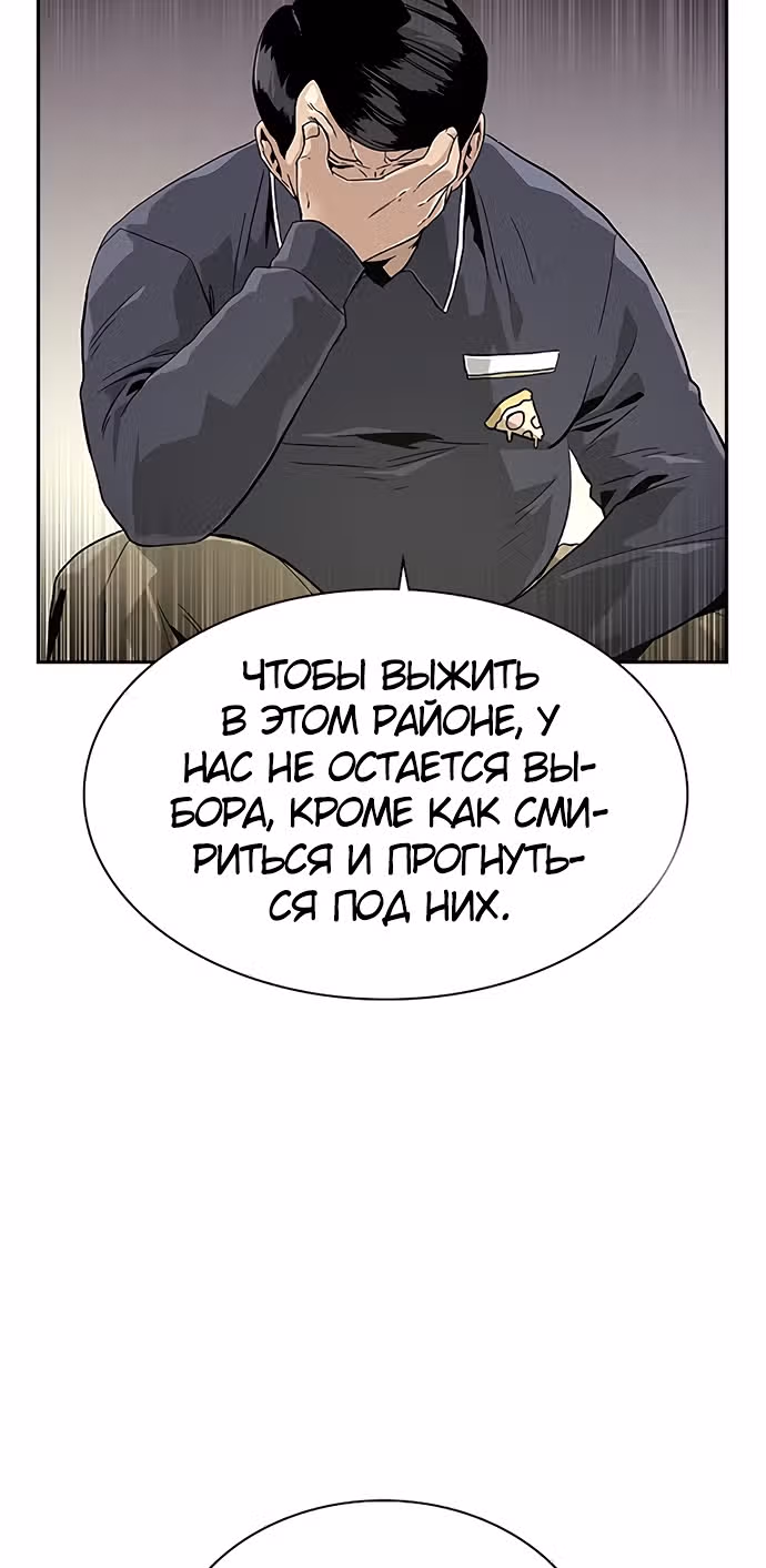 Чтобы не умереть — Том 1 · Глава 9, страница 32