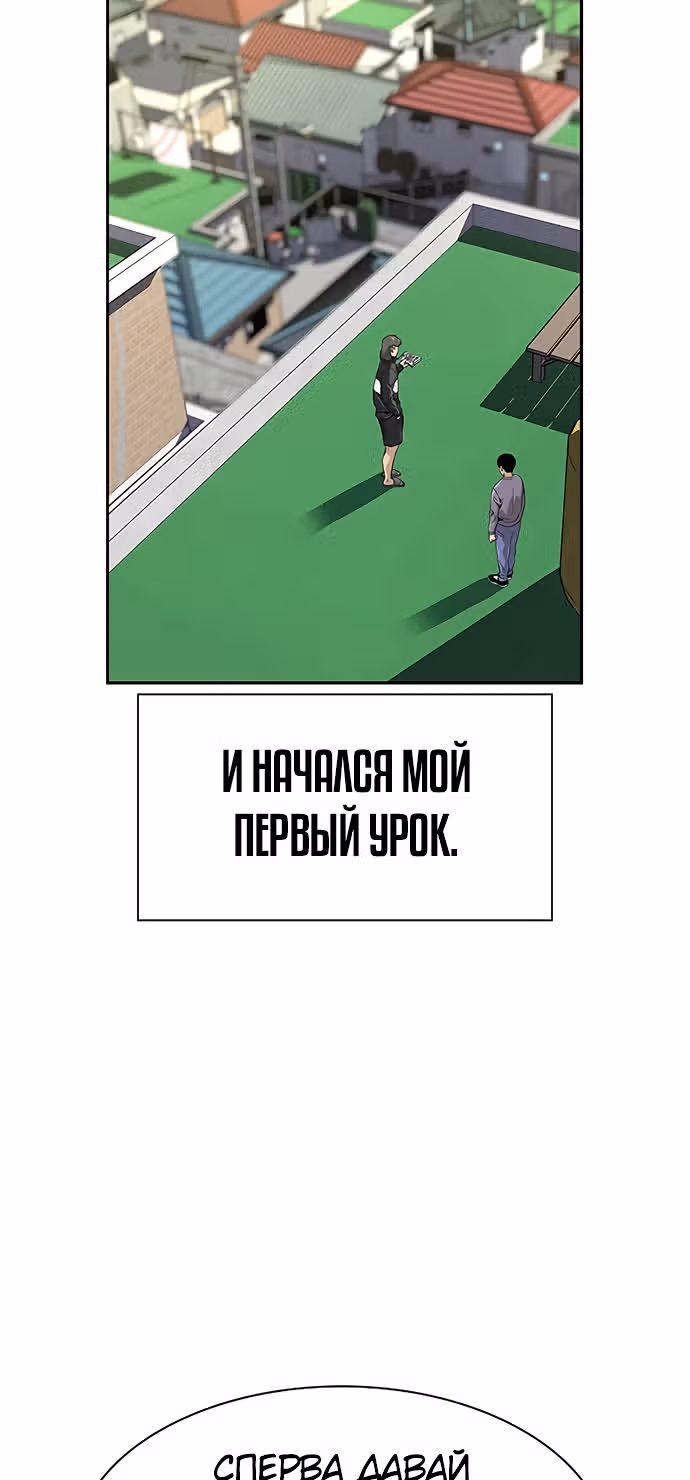 Чтобы не умереть — Том 1 · Глава 9, страница 38