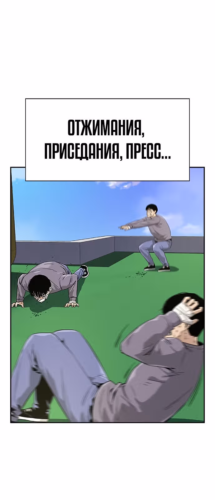 Чтобы не умереть — Том 1 · Глава 9, страница 49