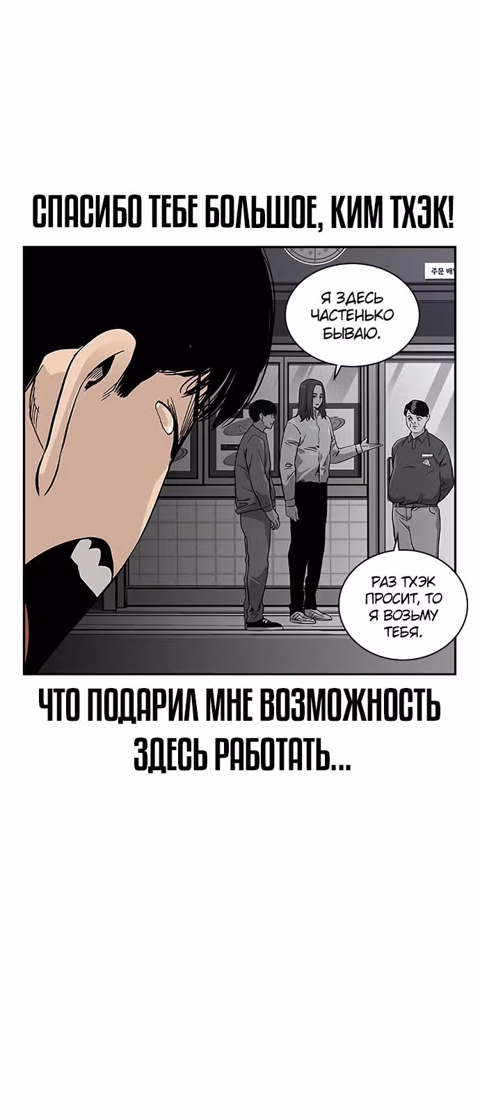 Чтобы не умереть — Том 1 · Глава 9, страница 7