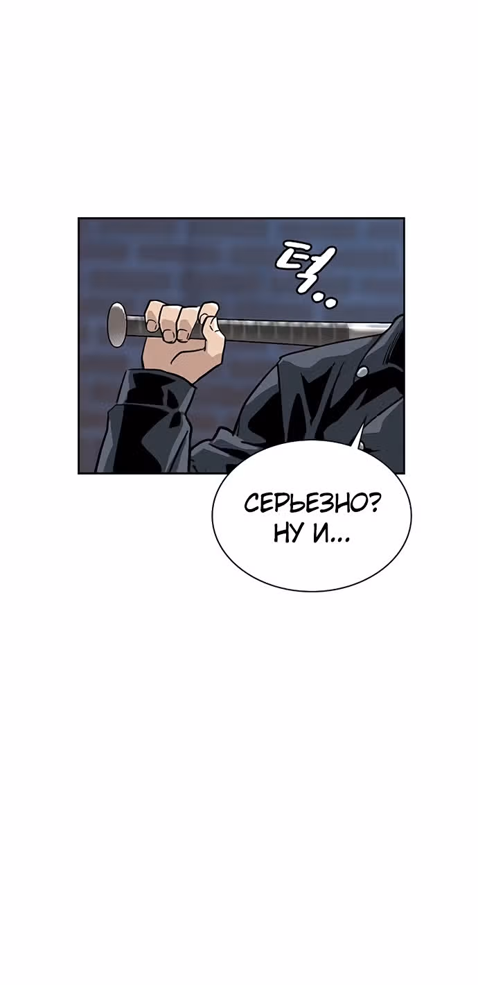 Чтобы не умереть — Том 1 · Глава 9, страница 74