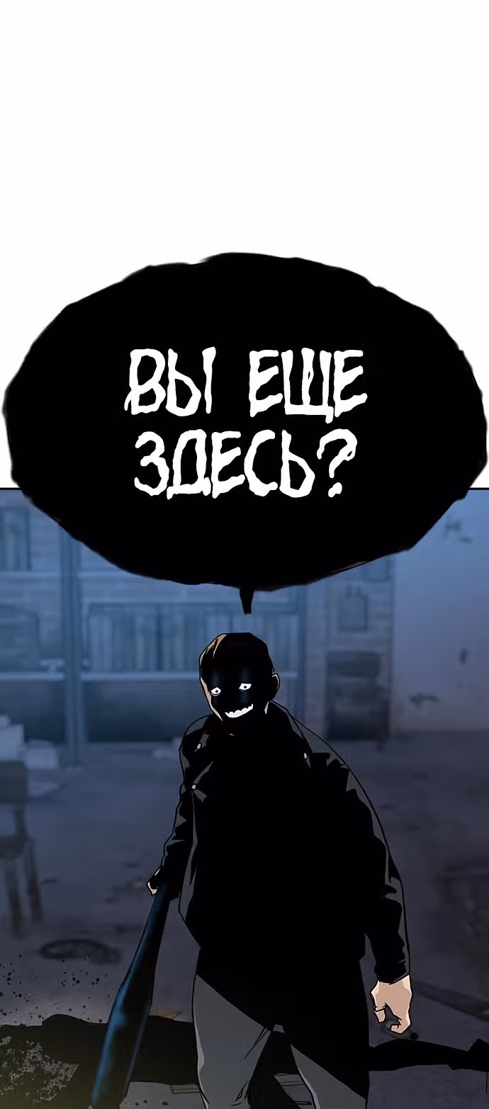 Чтобы не умереть — Том 1 · Глава 9, страница 91