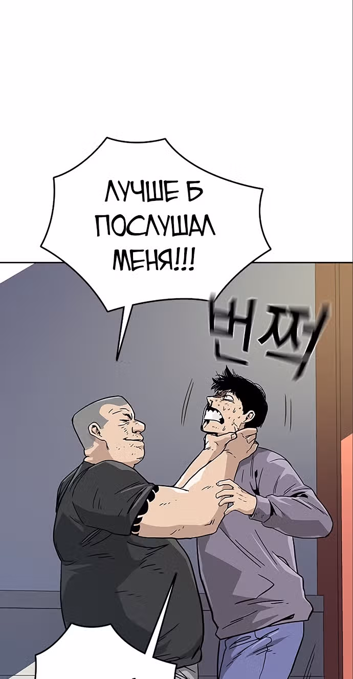 Чтобы не умереть — Том 1 · Глава 10, страница 43