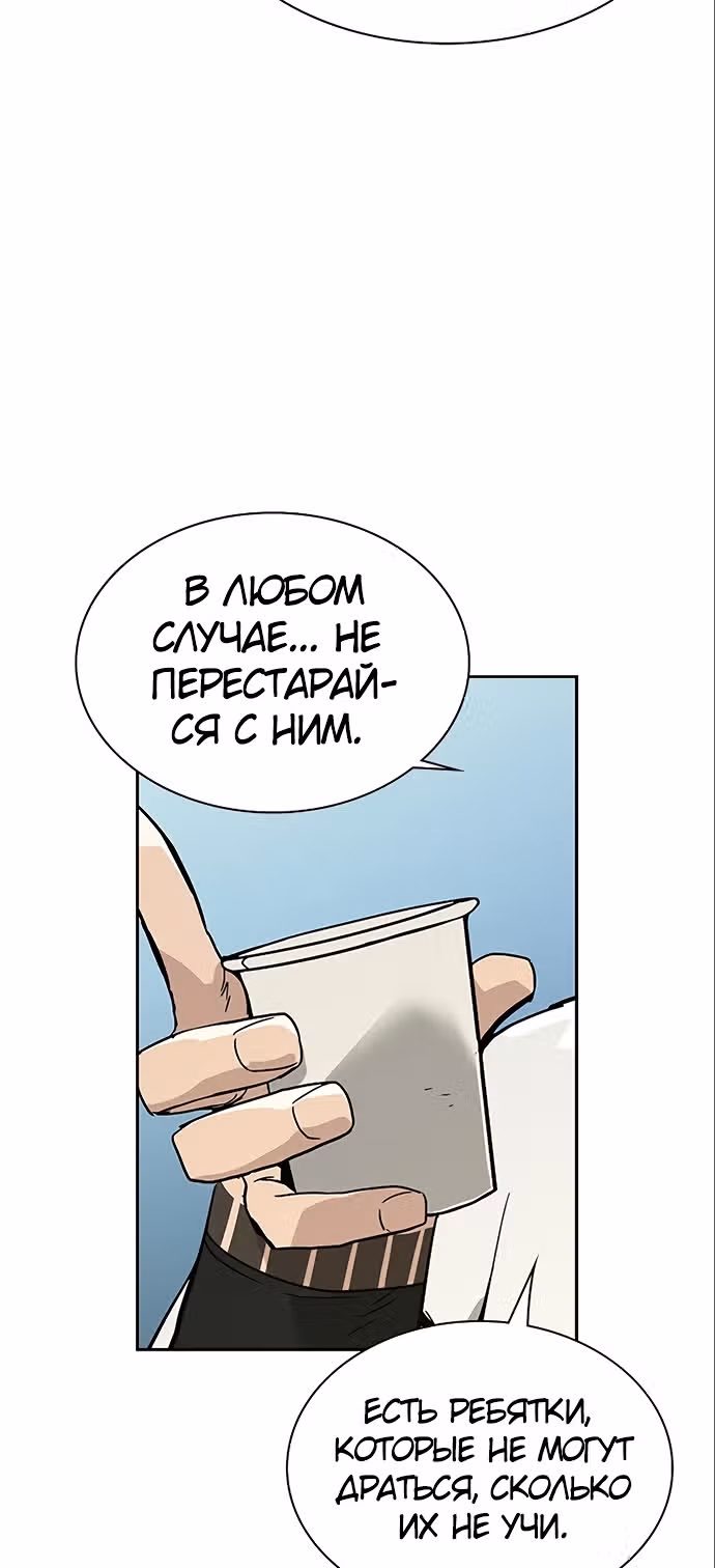 Чтобы не умереть — Том 1 · Глава 10, страница 51