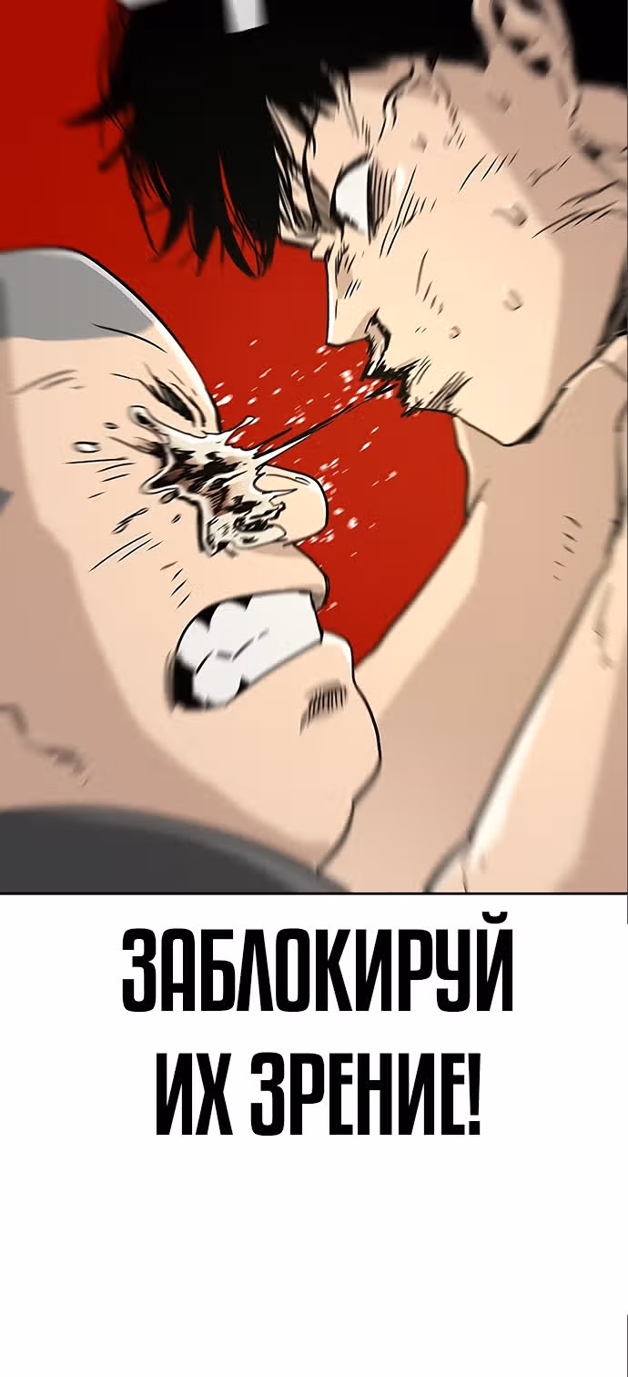 Чтобы не умереть — Том 1 · Глава 10, страница 55