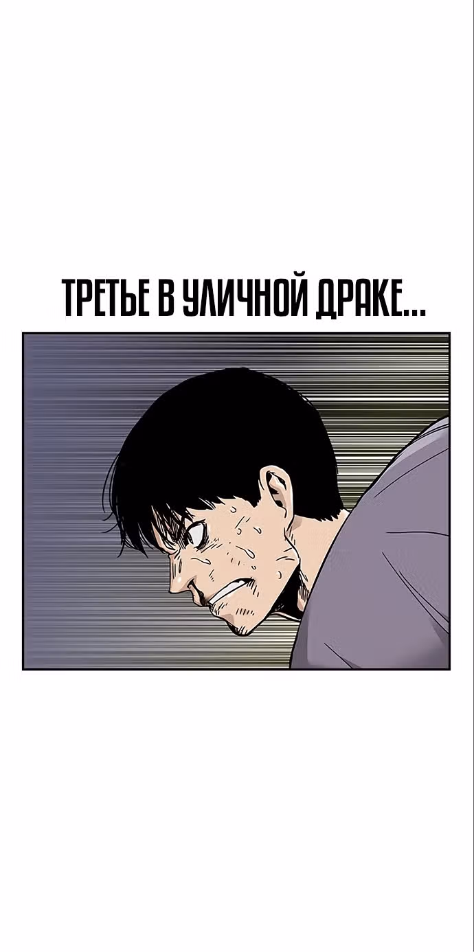 Чтобы не умереть — Том 1 · Глава 10, страница 61