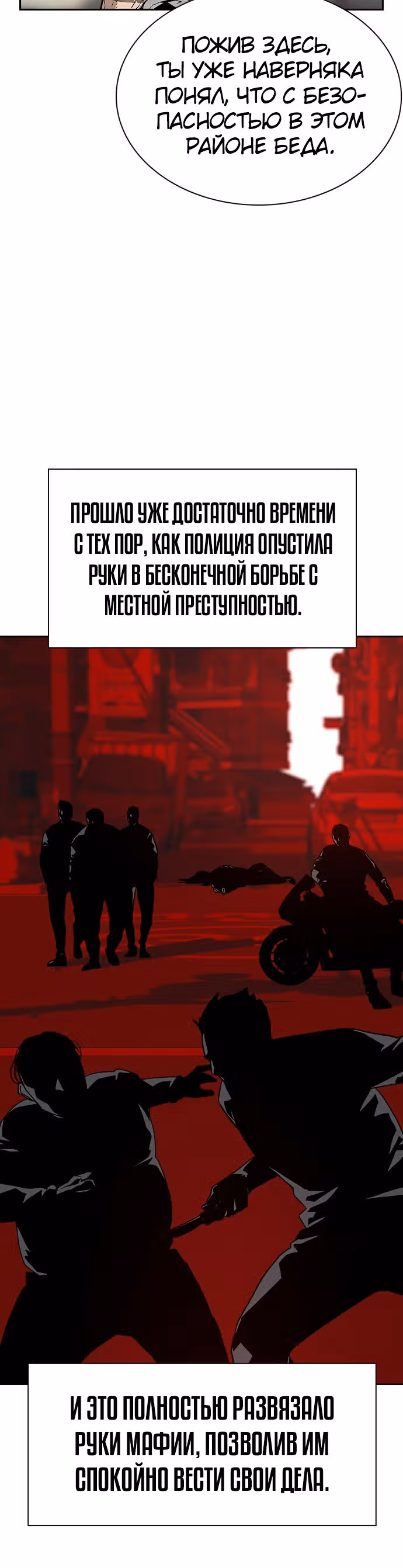 Чтобы не умереть — Том 1 · Глава 11, страница 13