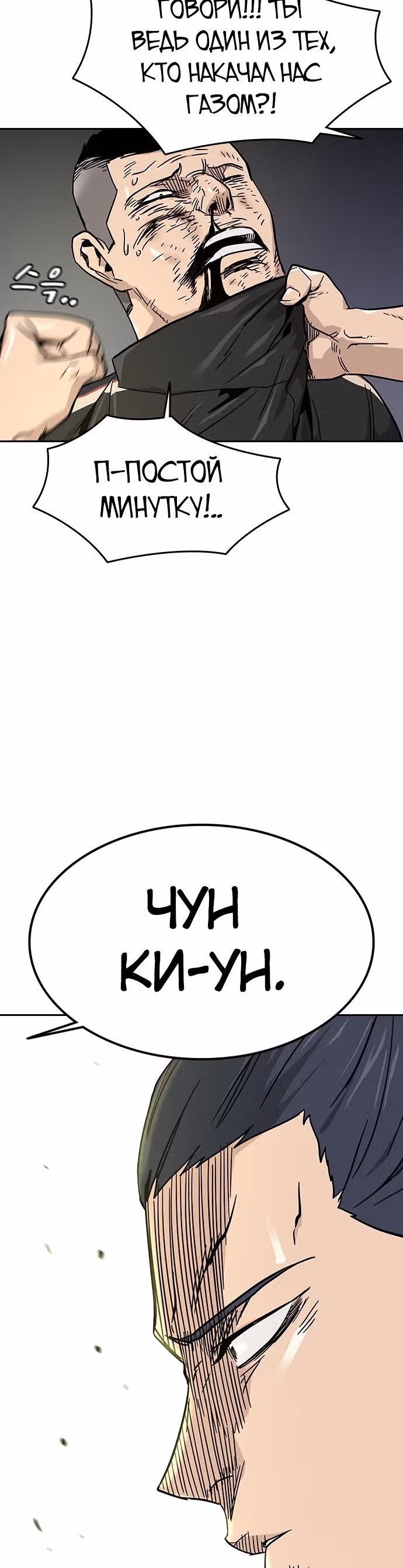 Чтобы не умереть — Том 1 · Глава 11, страница 9