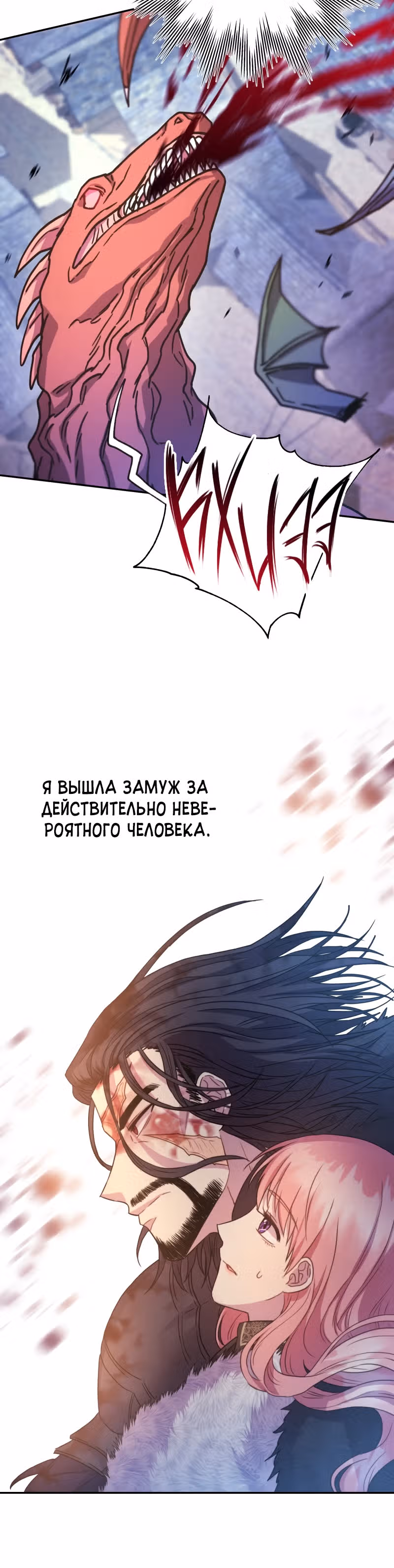 Я оказалась в мире фэнтези романа — Том 1 · Глава 15, страница 20