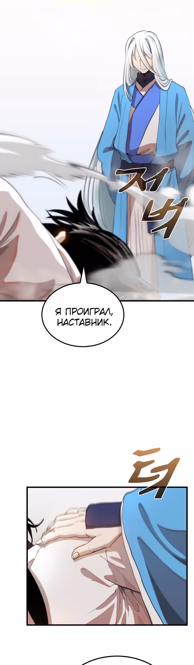 Вторая жизнь хирурга — Том 2 · Глава 96, страница 16