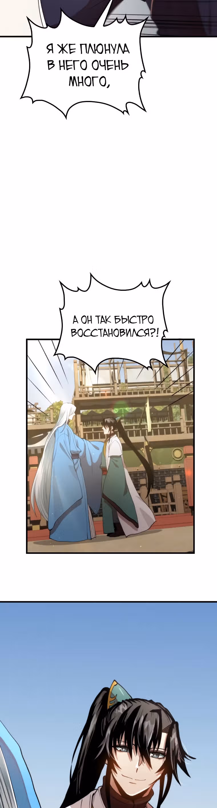 Вторая жизнь хирурга — Том 2 · Глава 96, страница 27