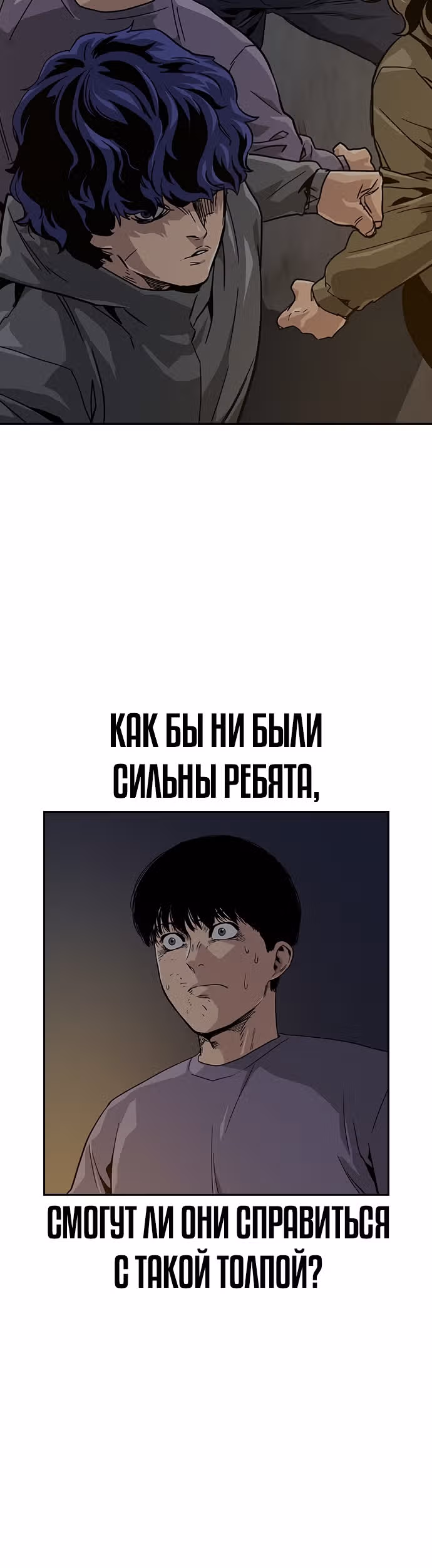 Чтобы не умереть — Том 1 · Глава 12, страница 13