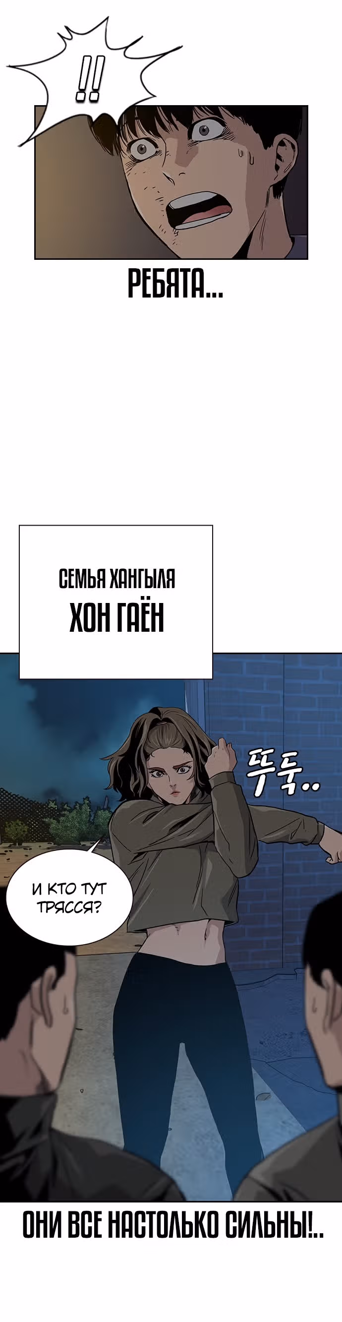 Чтобы не умереть — Том 1 · Глава 12, страница 26