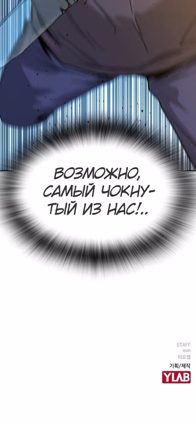 Чтобы не умереть — Том 1 · Глава 12, страница 62