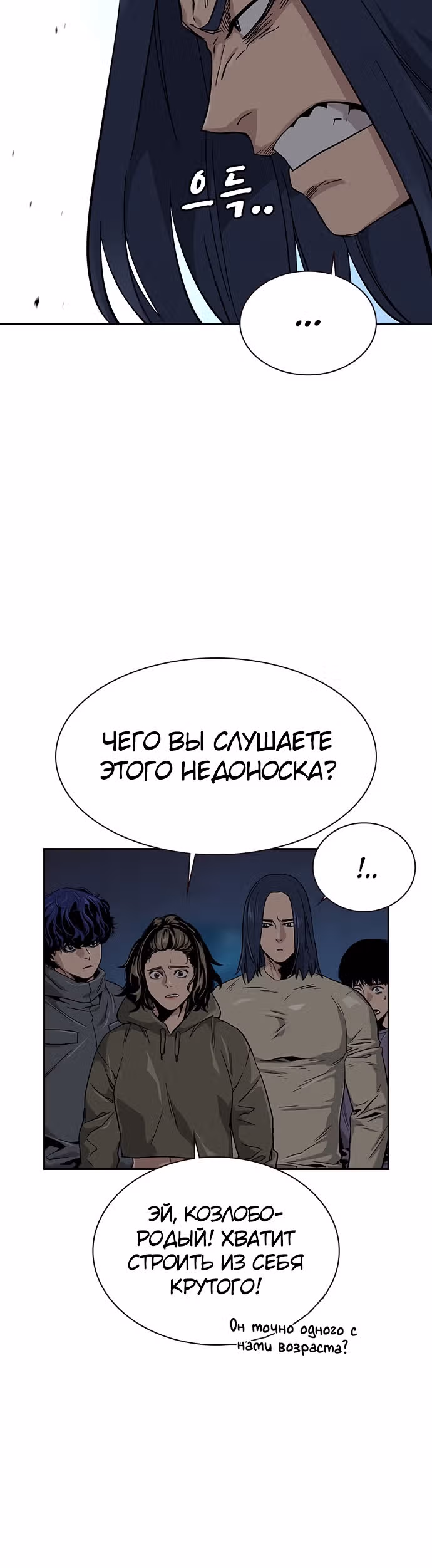 Чтобы не умереть — Том 1 · Глава 12, страница 10