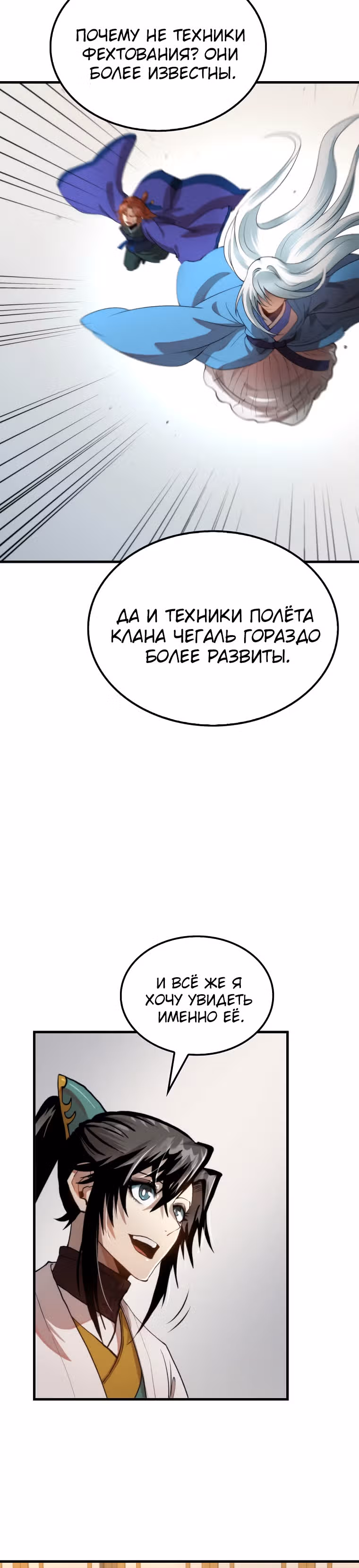 Вторая жизнь хирурга — Том 2 · Глава 97, страница 19