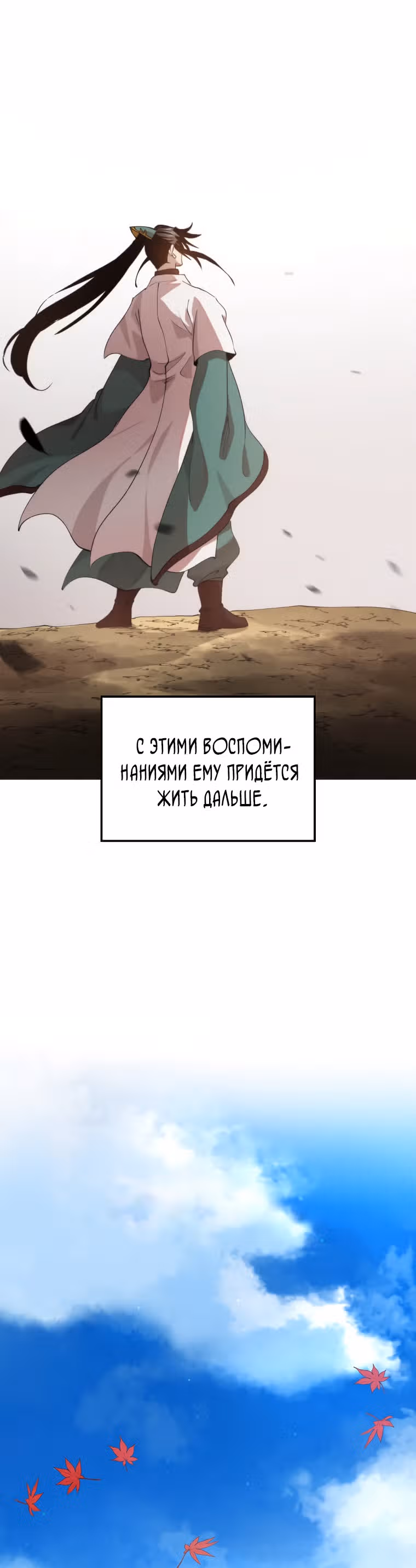 Вторая жизнь хирурга — Том 2 · Глава 97, страница 34