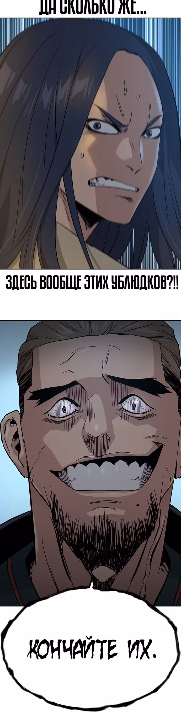 Чтобы не умереть — Том 1 · Глава 13, страница 48