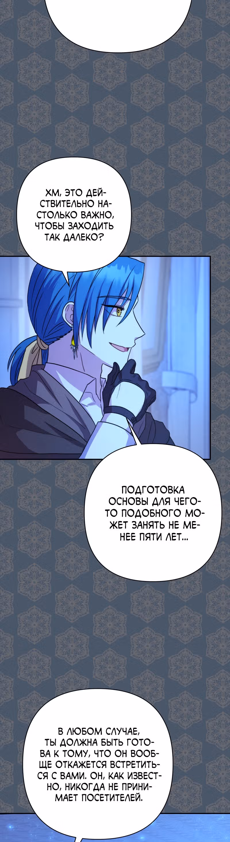 Я оказалась в мире фэнтези романа — Том 1 · Глава 17, страница 28