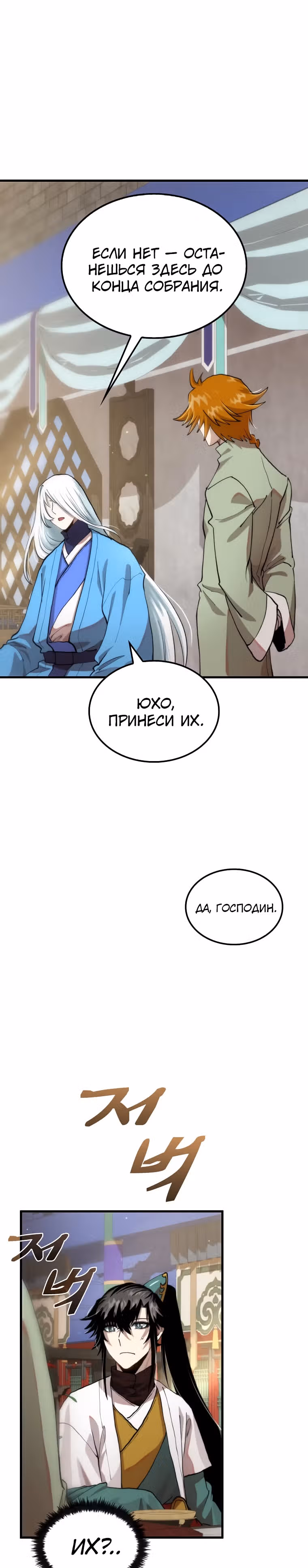 Вторая жизнь хирурга — Том 2 · Глава 99, страница 20