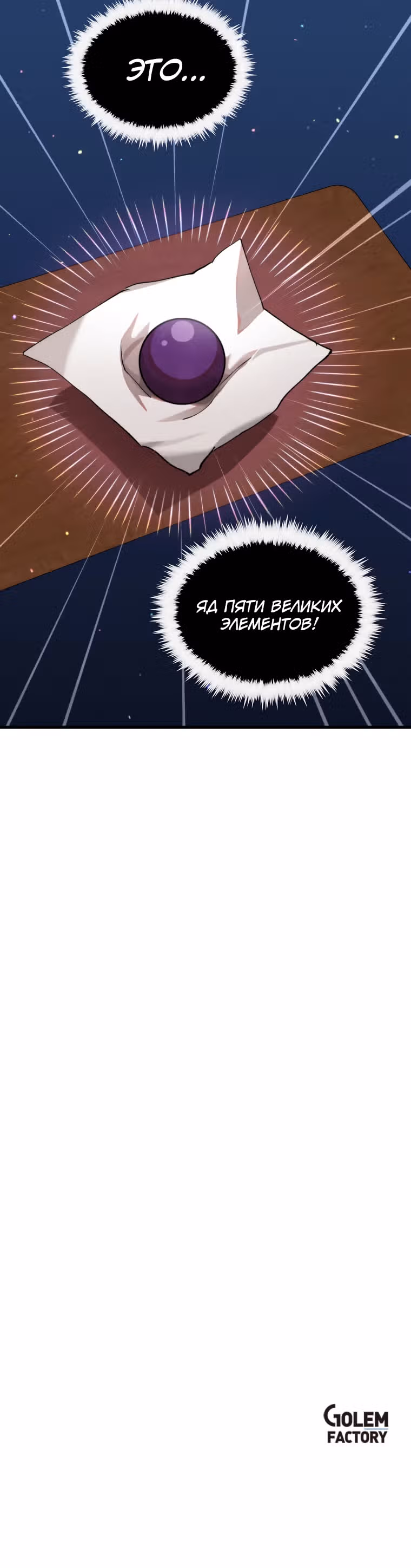 Вторая жизнь хирурга — Том 2 · Глава 99, страница 37