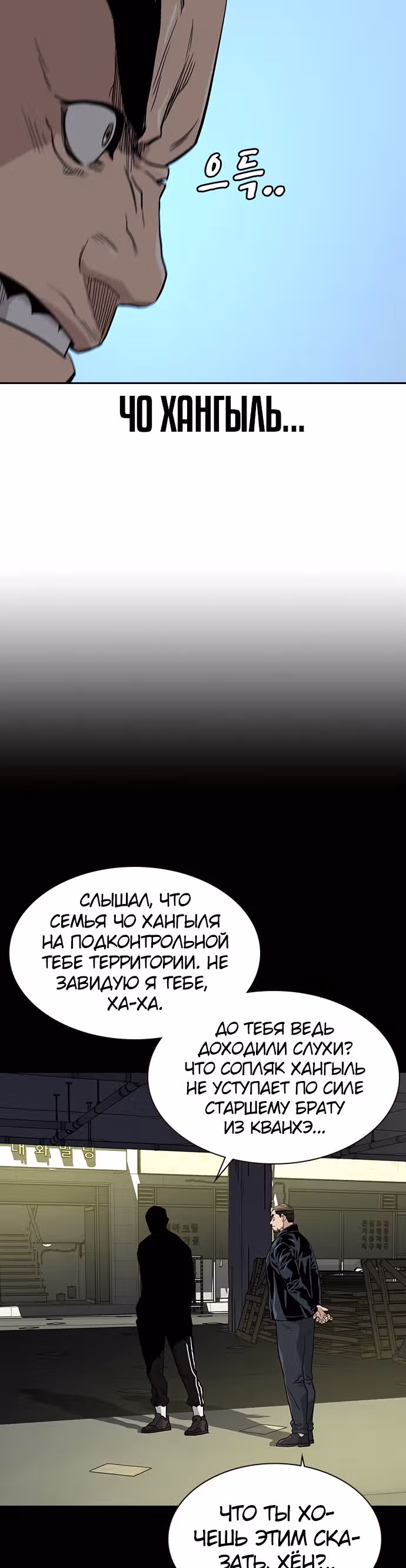 Чтобы не умереть — Том 1 · Глава 14, страница 31