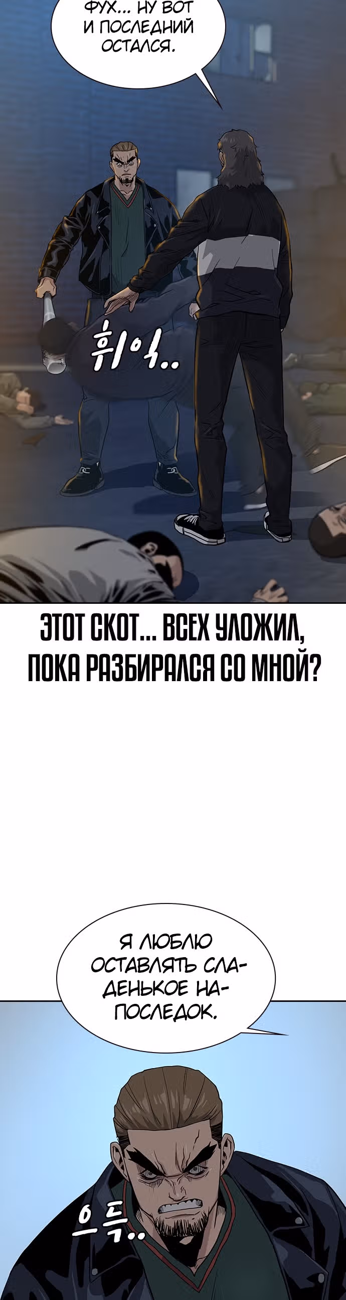 Чтобы не умереть — Том 1 · Глава 14, страница 39