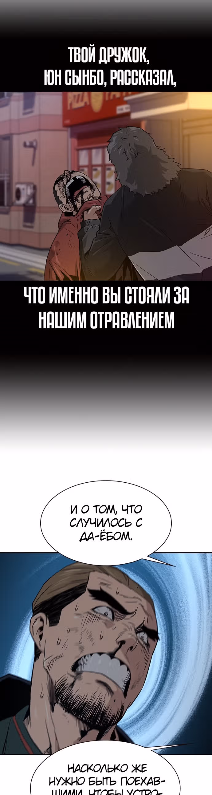 Чтобы не умереть — Том 1 · Глава 14, страница 51