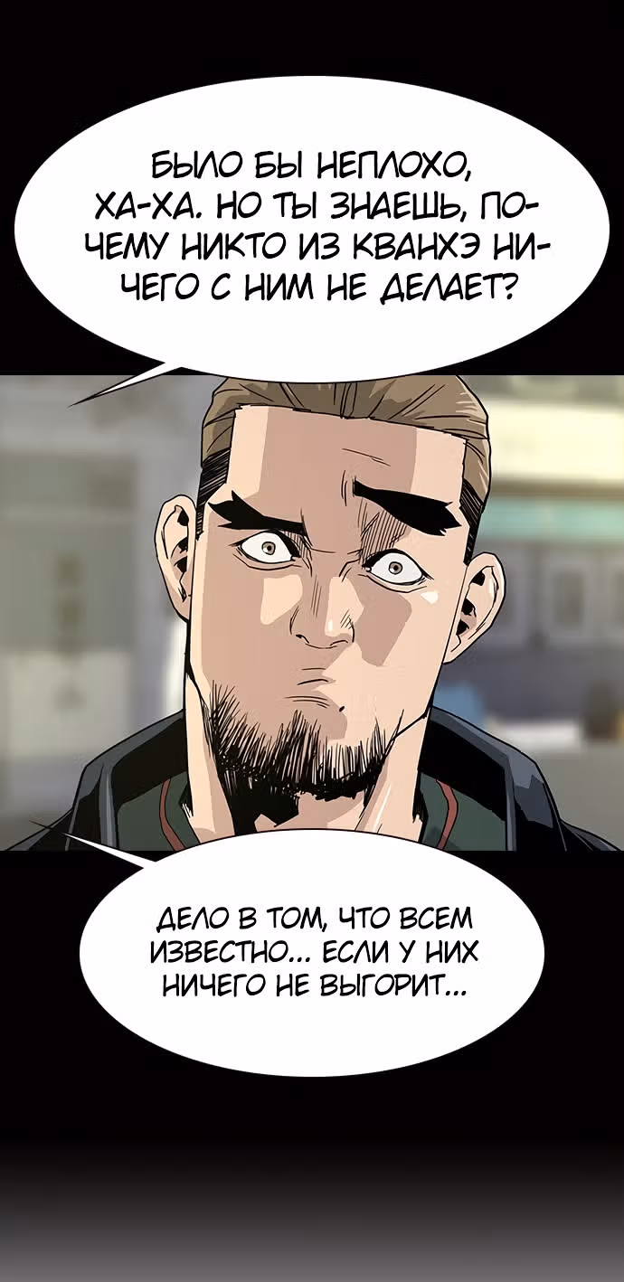 Чтобы не умереть — Том 1 · Глава 14, страница 59