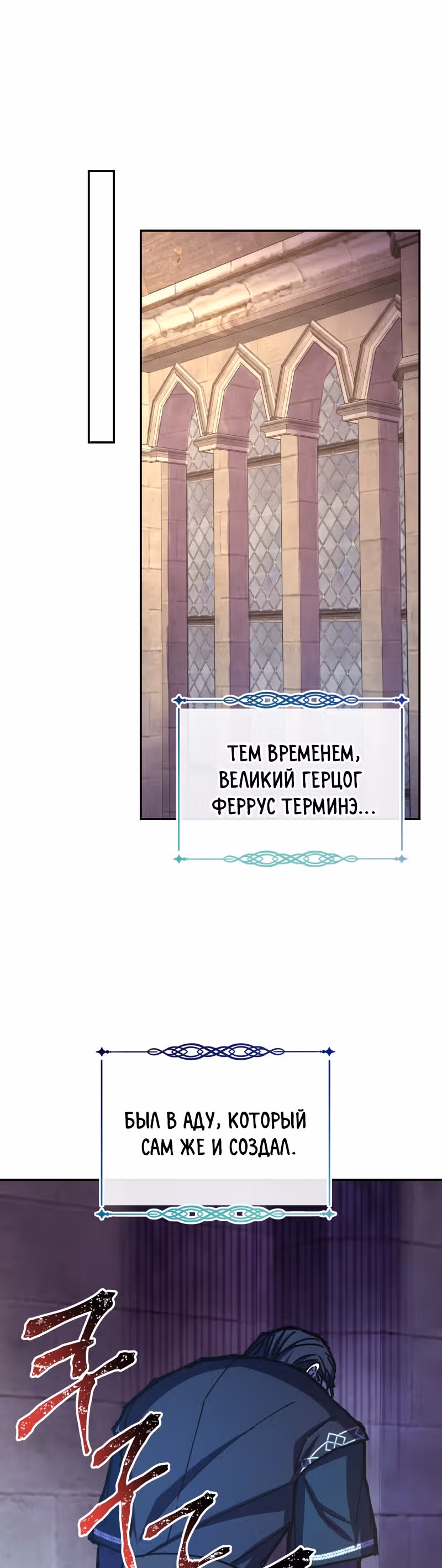 Я оказалась в мире фэнтези романа — Том 1 · Глава 18, страница 50