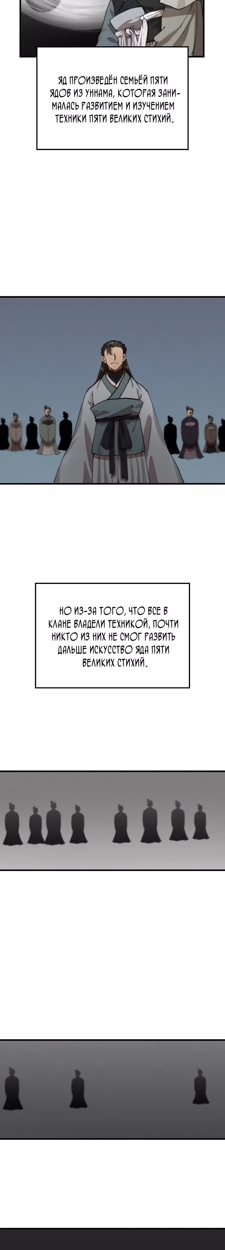 Вторая жизнь хирурга — Том 2 · Глава 100, страница 3