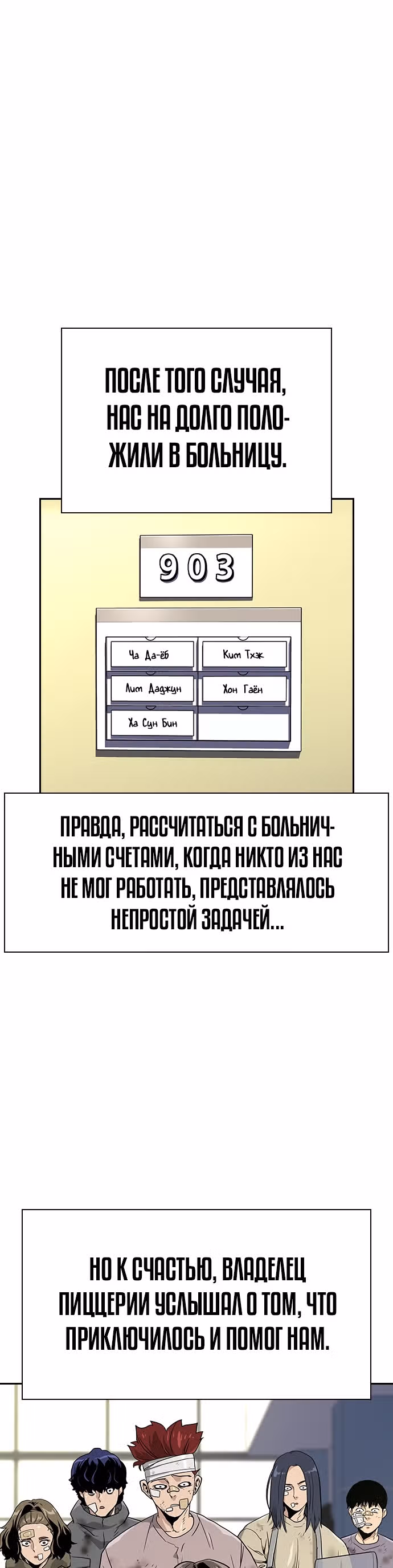 Чтобы не умереть — Том 1 · Глава 15, страница 18