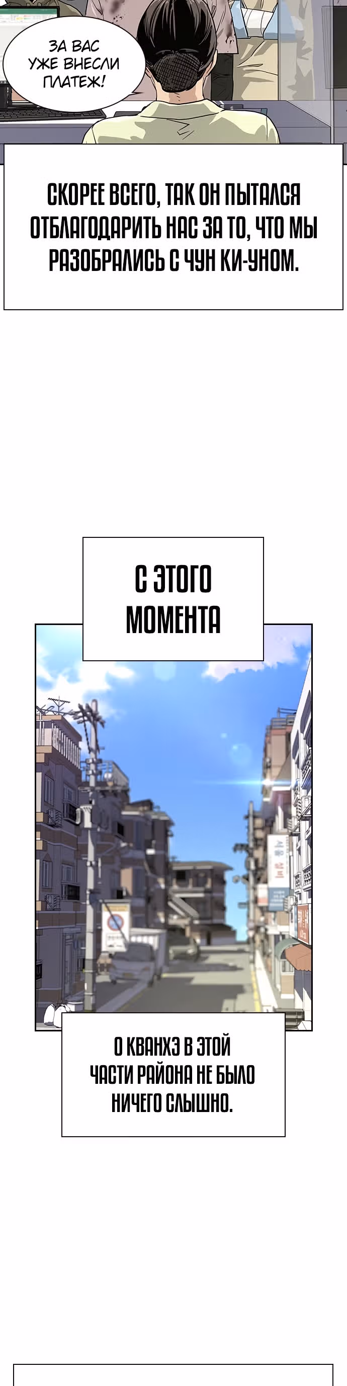 Чтобы не умереть — Том 1 · Глава 15, страница 19