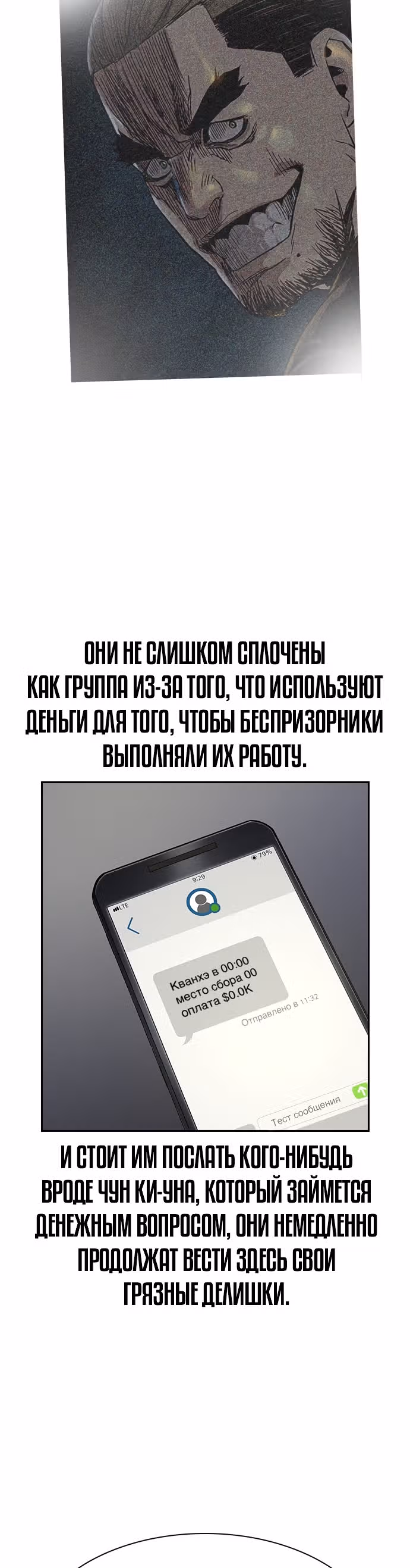 Чтобы не умереть — Том 1 · Глава 15, страница 23