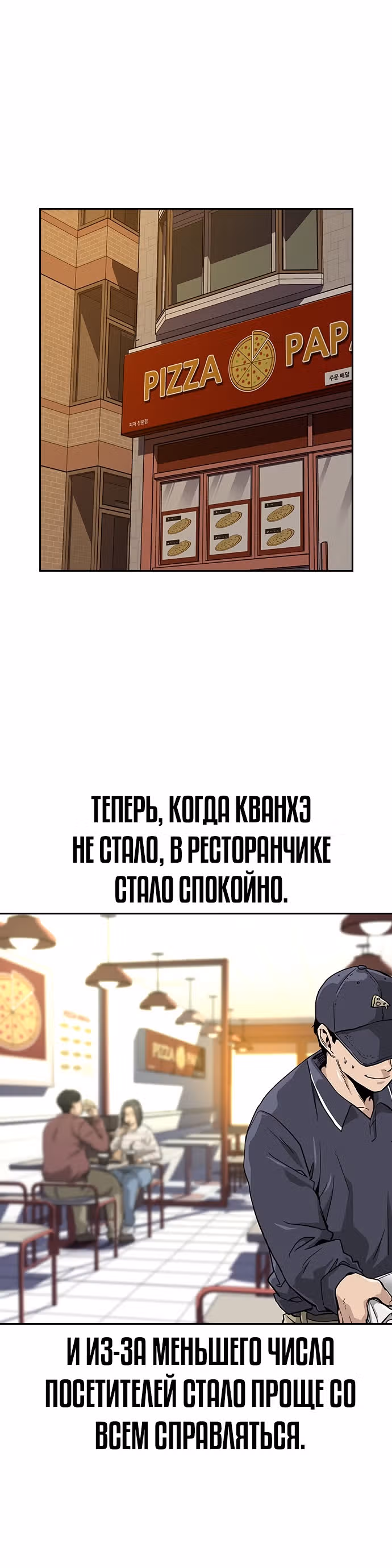 Чтобы не умереть — Том 1 · Глава 15, страница 35