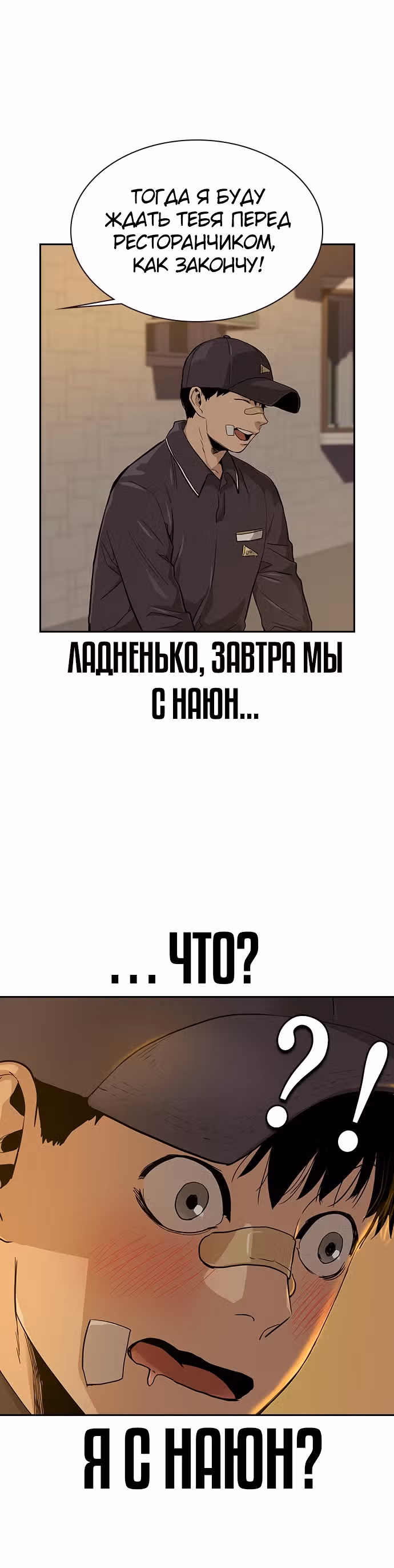 Чтобы не умереть — Том 1 · Глава 15, страница 43